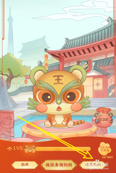 王者荣耀虎宝闹新春奖励一览