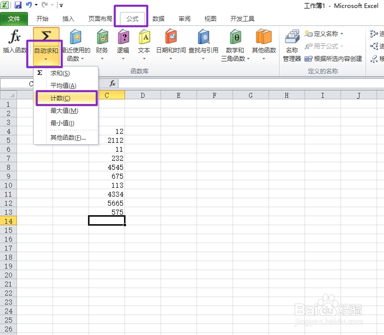 Excel函数计数如何应用