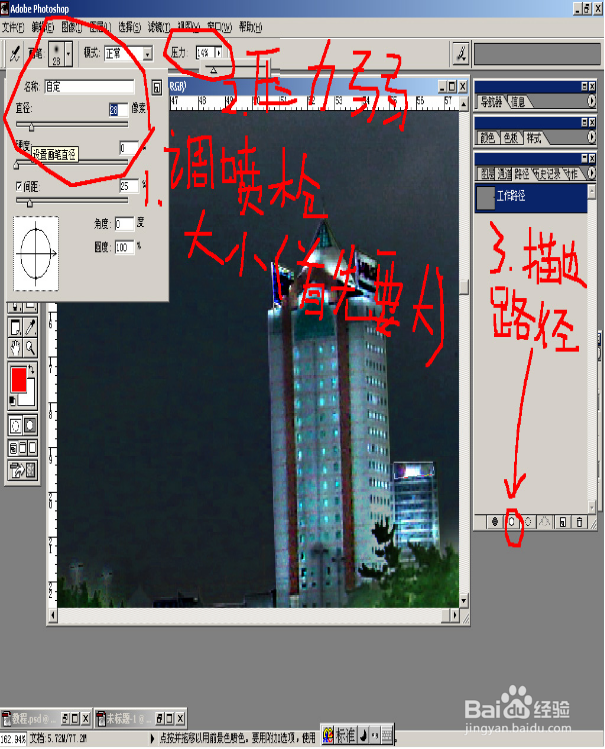 Photoshop日景变夜景(二)