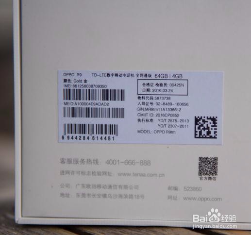 热销拍照最好的手机OPPO R9好用吗?