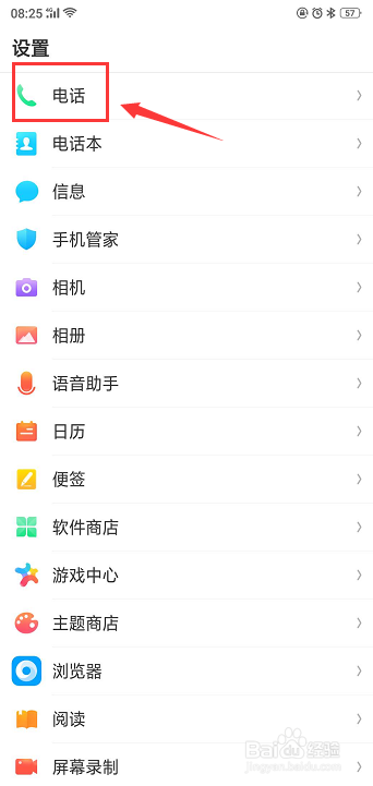 OPPO R15的通话录音功能在哪如何设置通话录音