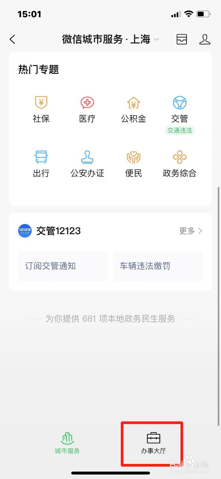上海市养老待遇收入证明如何办理