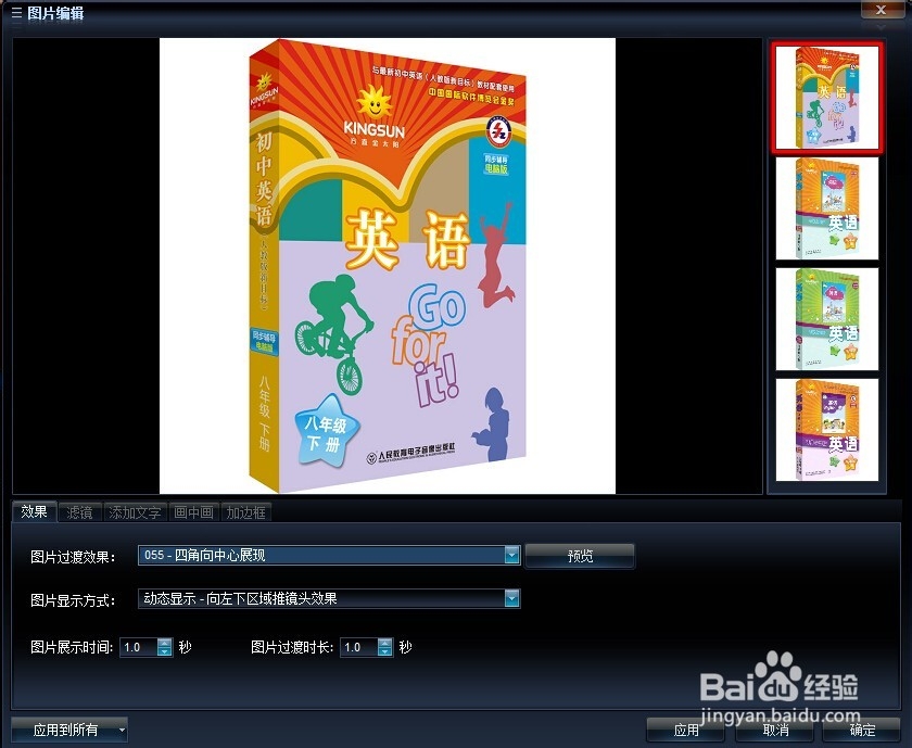 最简单淘宝主图9秒视频制作软件图片制作6秒视频