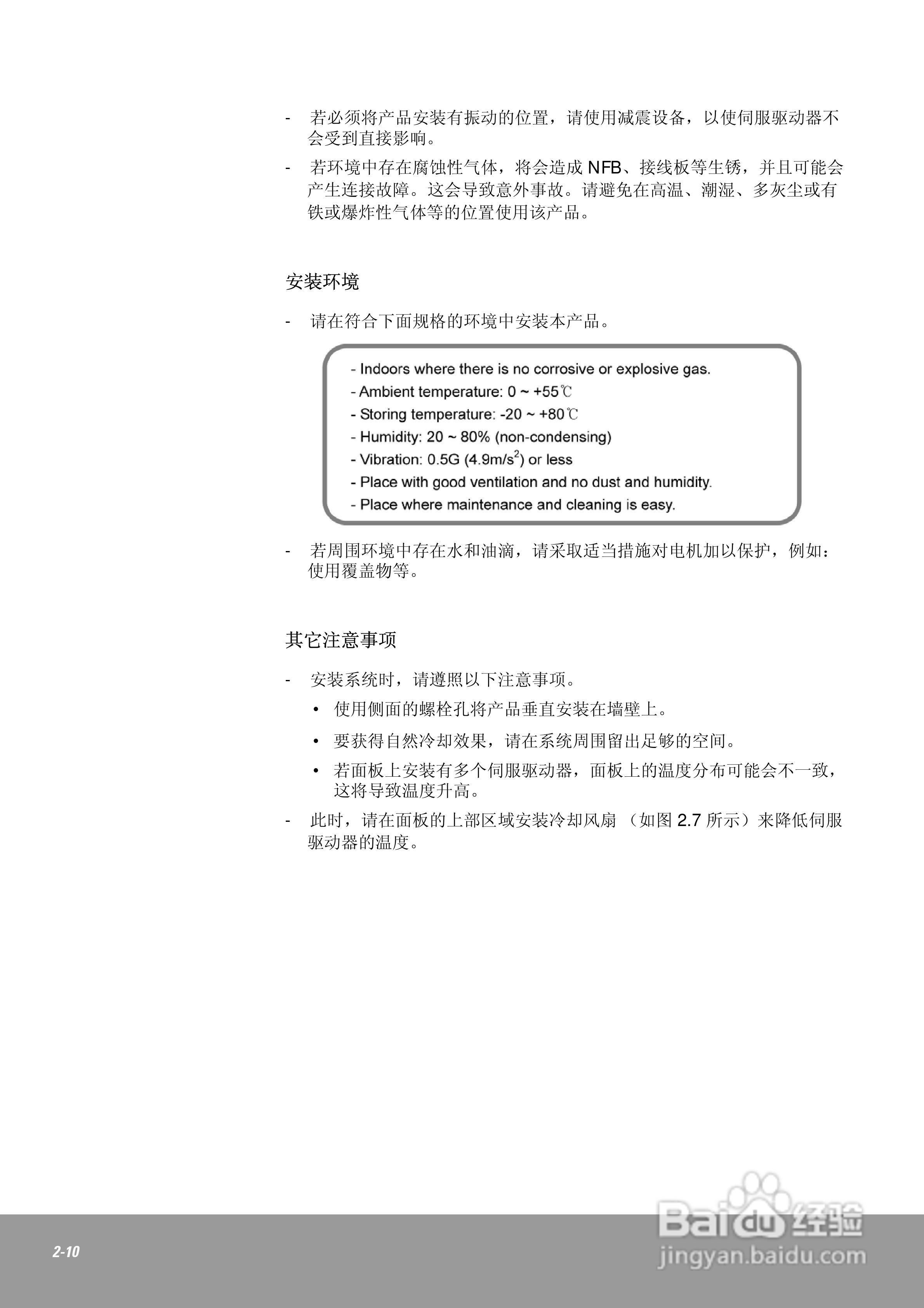 OEMax CSDJPlus伺服驱动器用户手册:[4]