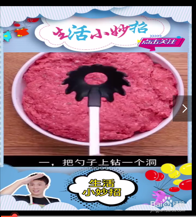 有趣的生活小妙招