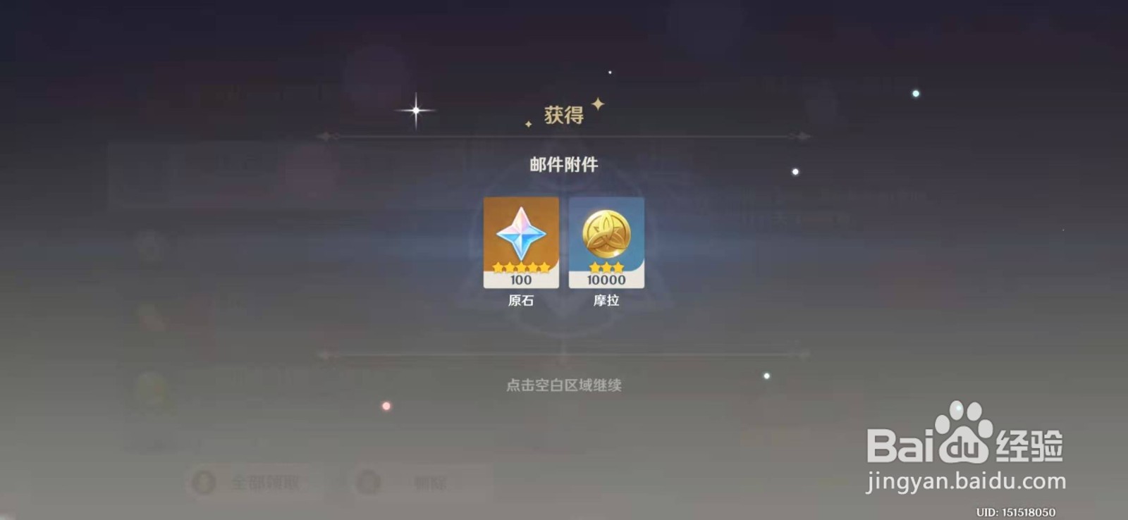 米游社怎么领取100原石
