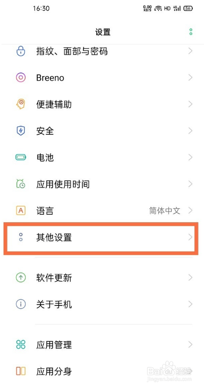 oppoa72如何还原手机