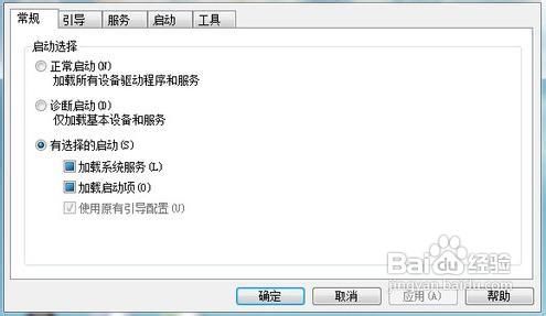 让Win7轻松开机启动快