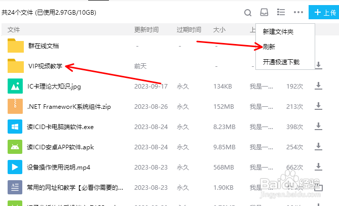 IC卡ID卡CPU卡电梯卡门禁卡读卡器读写器PN654pro与PN532设备使用介绍
请仔细阅读以下几点
手机端操作：
电脑端操作：
