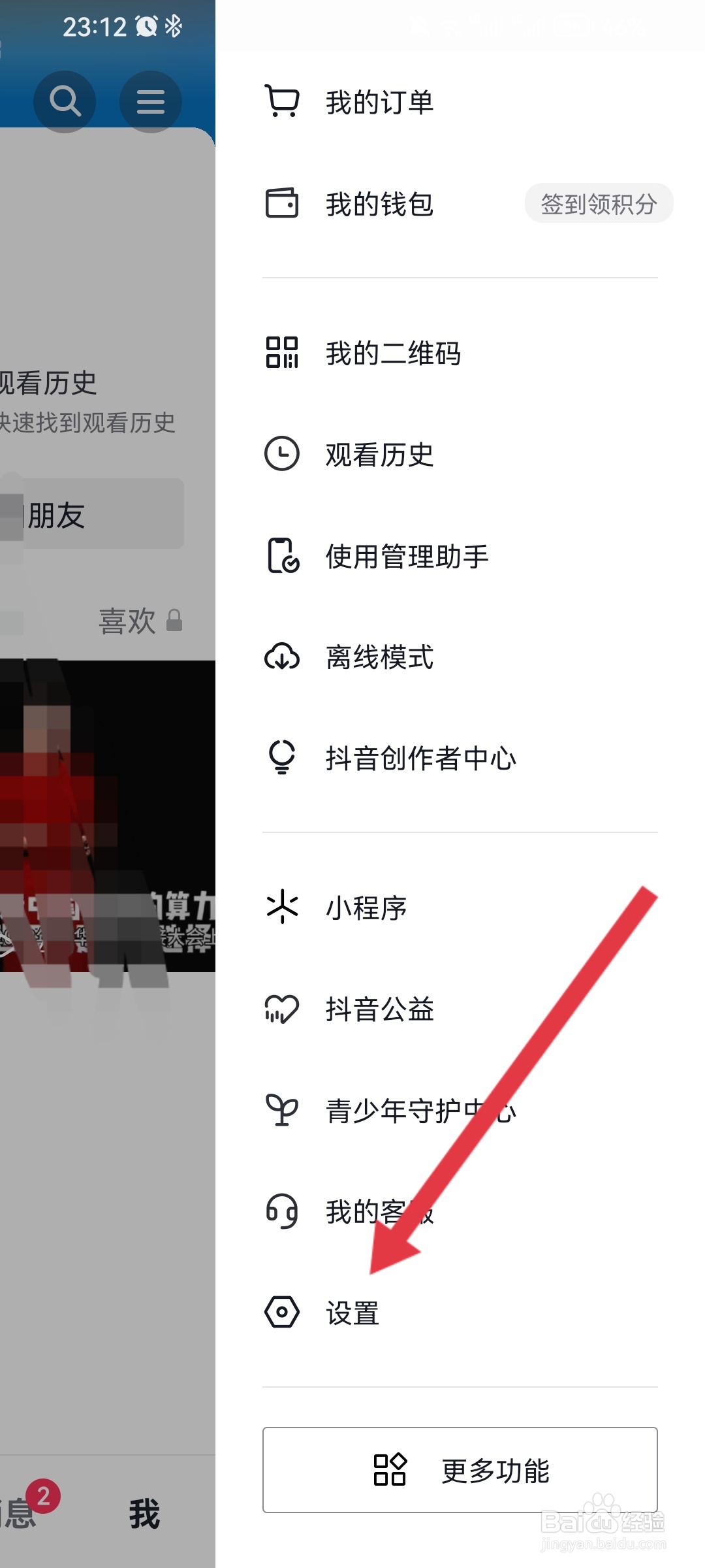 如何对抖音的虚拟形象账号进行备案