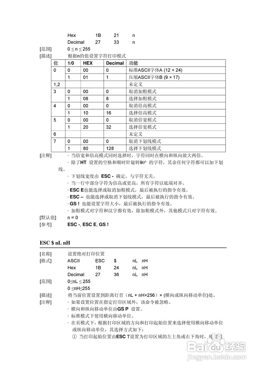 思普瑞特SP-RME3打印机使用说明书:[2]