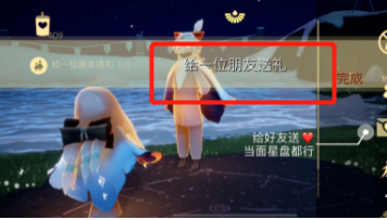 《光遇》2月1日每日任务怎么做2022