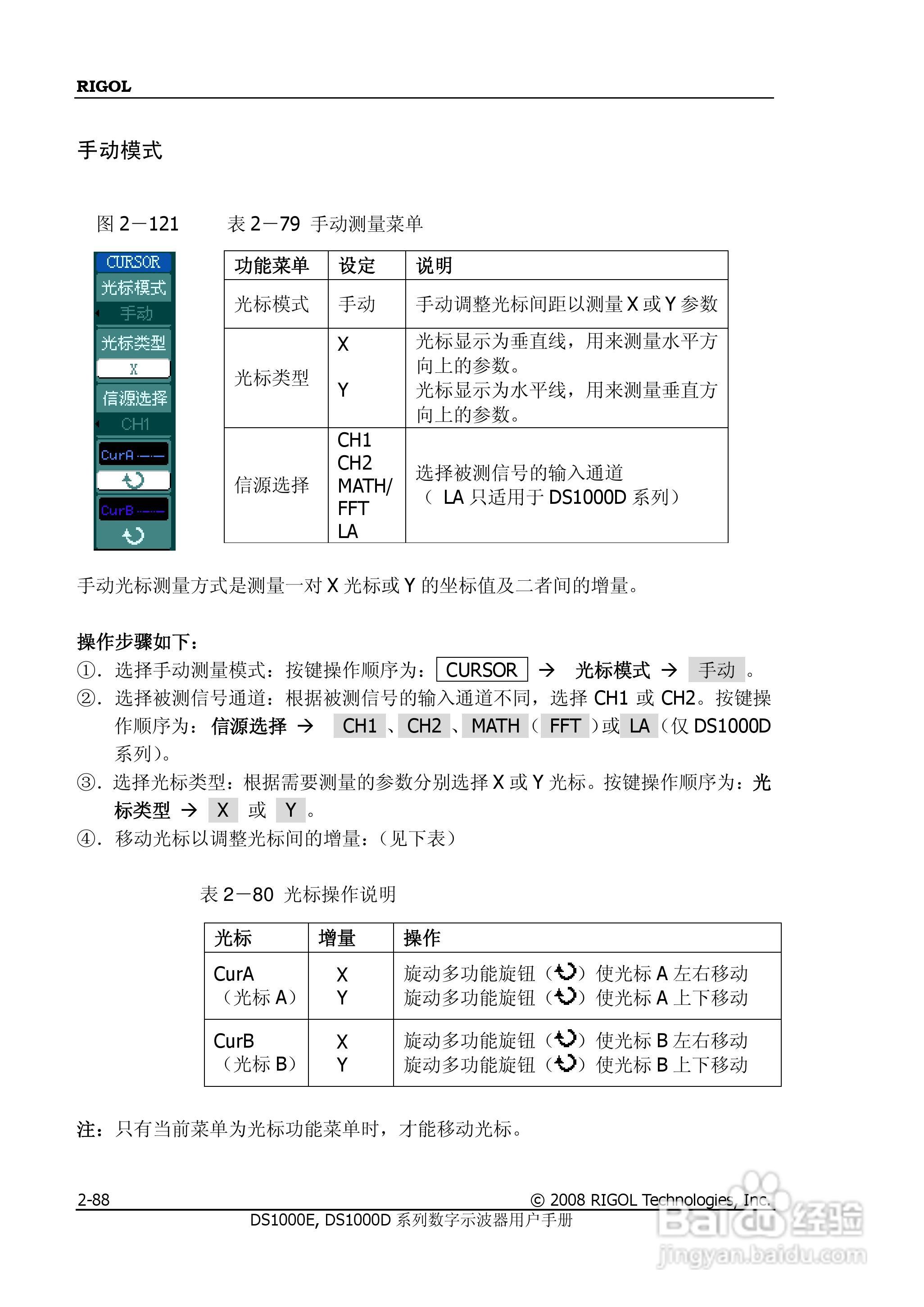 RIGOL数字示波器 DS1000E/DS1000D 用户手册:[12]