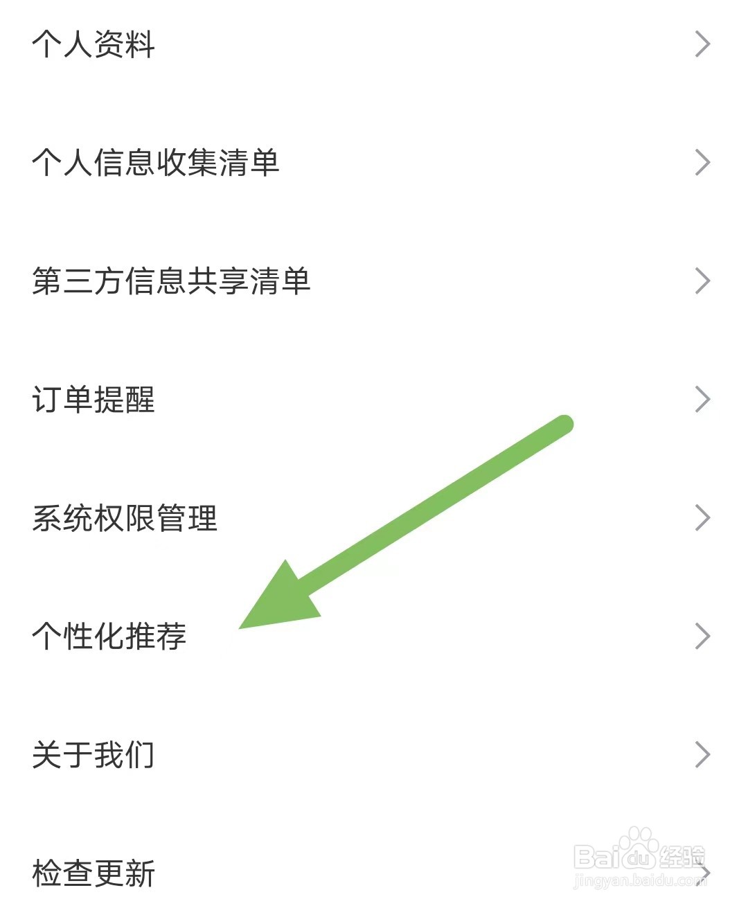 以游app如何找到个性化推荐