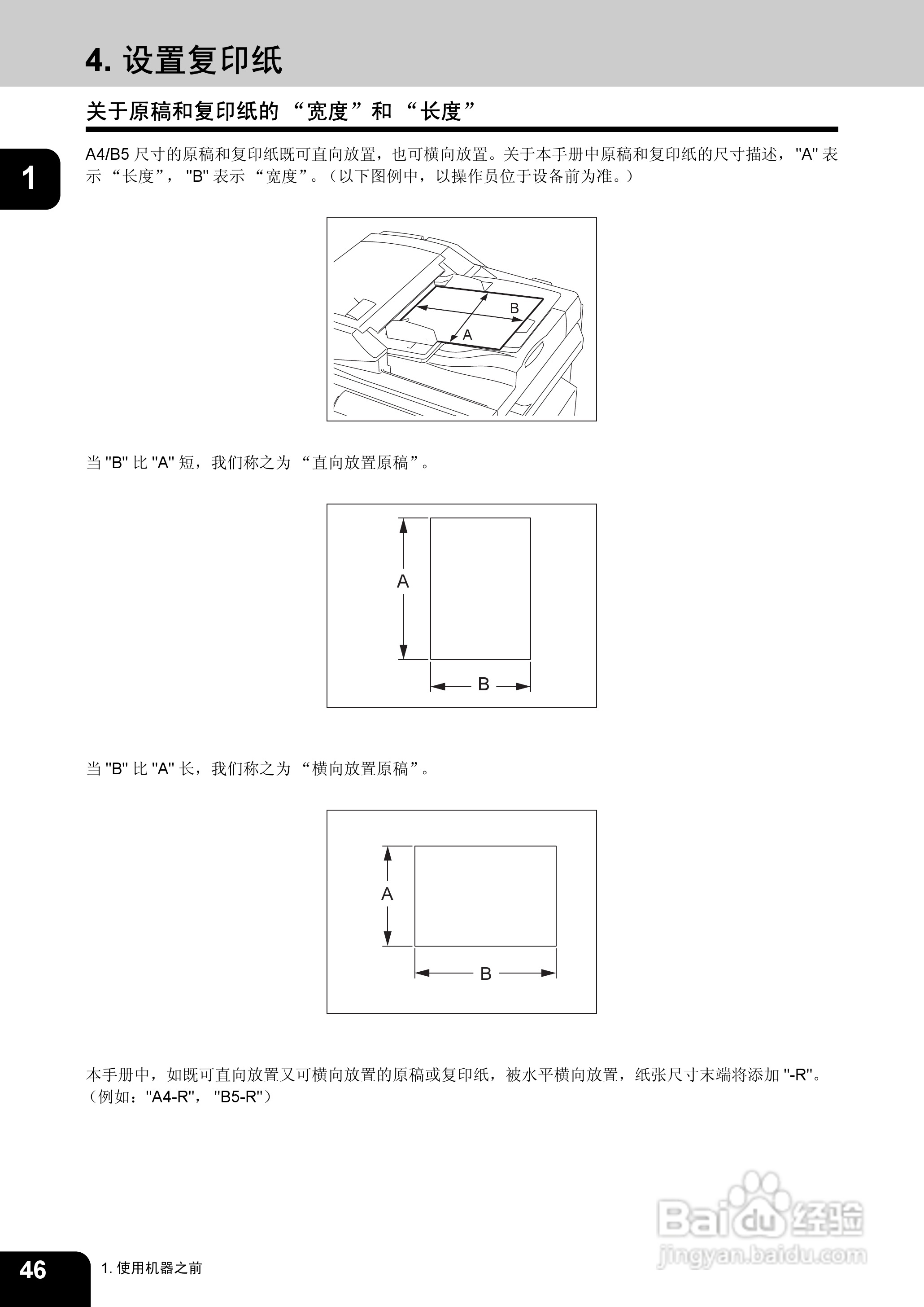 东芝 e-STUDIO233一体机说明书:[5]