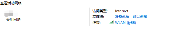 如何将公用网络改为专用网络