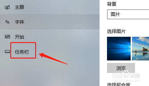 win10系统如何设置在任务栏显示联系人