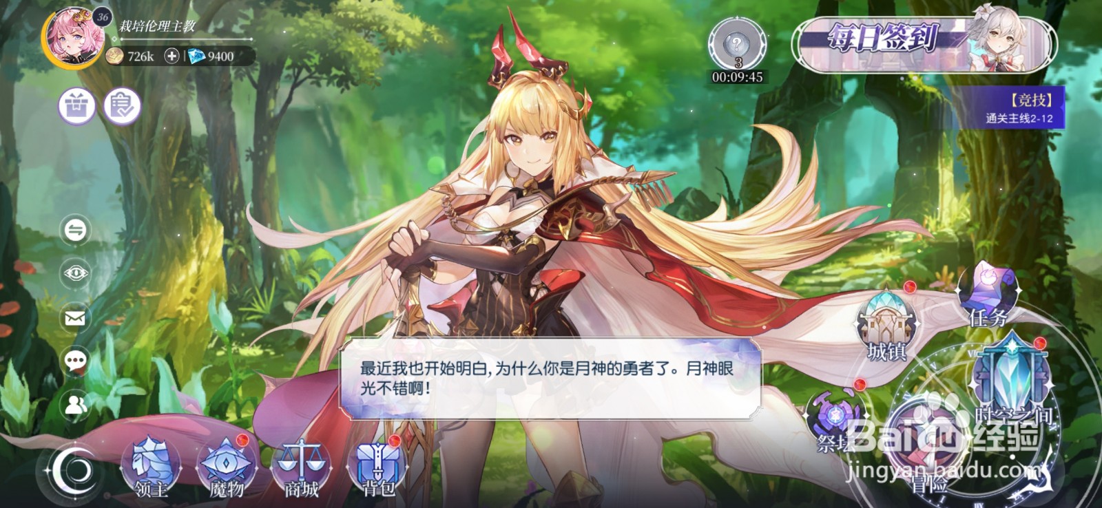月神的迷宫怎么强化神器