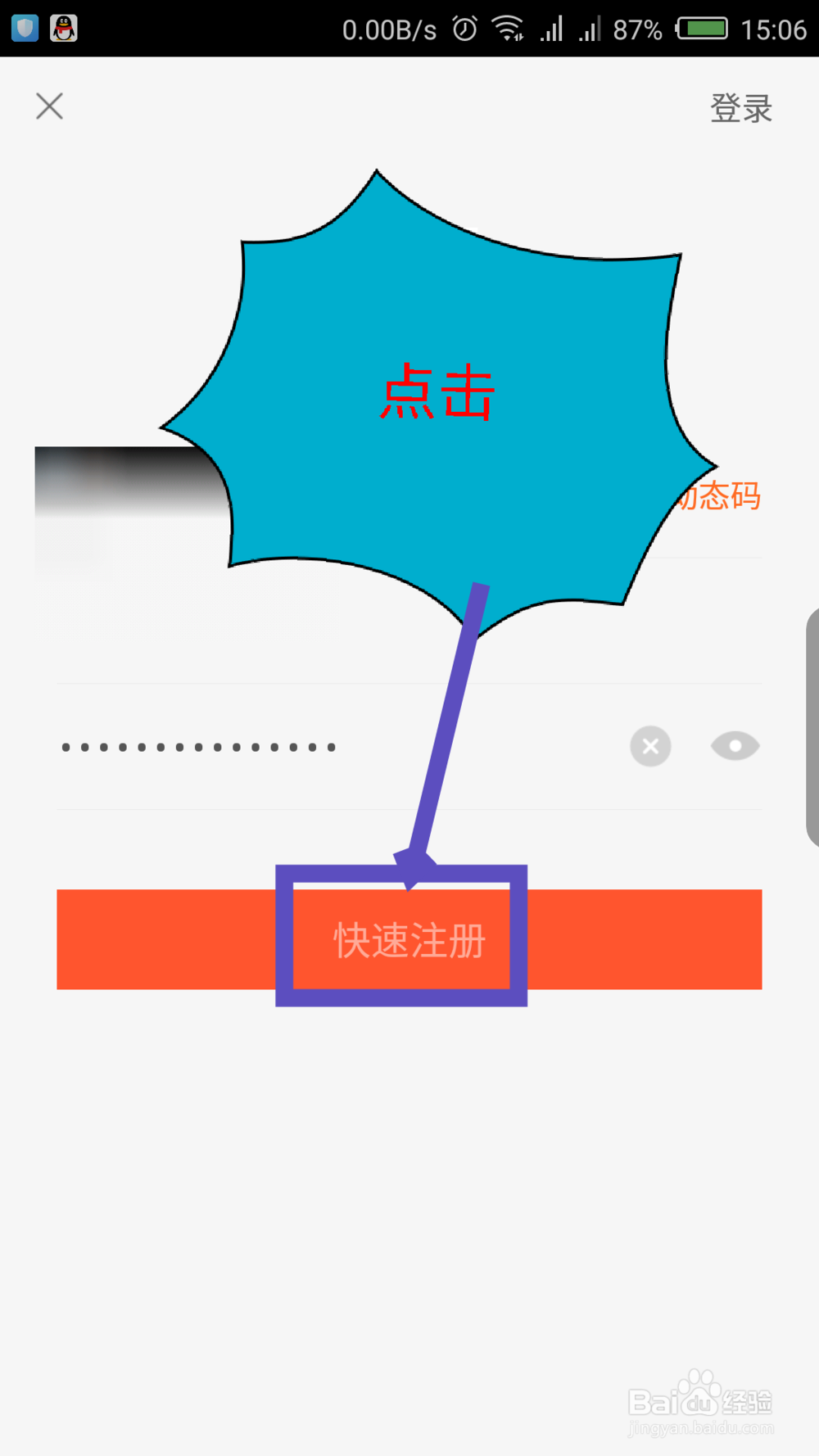 58同城怎么注册账号