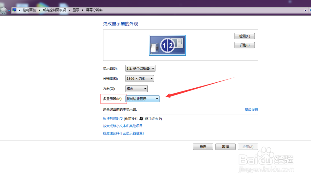 笔记本外接显示器怎么关闭笔记本显示器