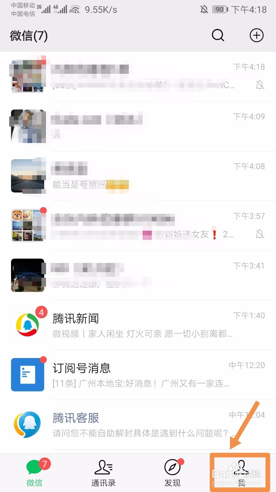 微信商户冻结180天恢复教程