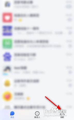 TIM如何开启语音和视频通话提醒