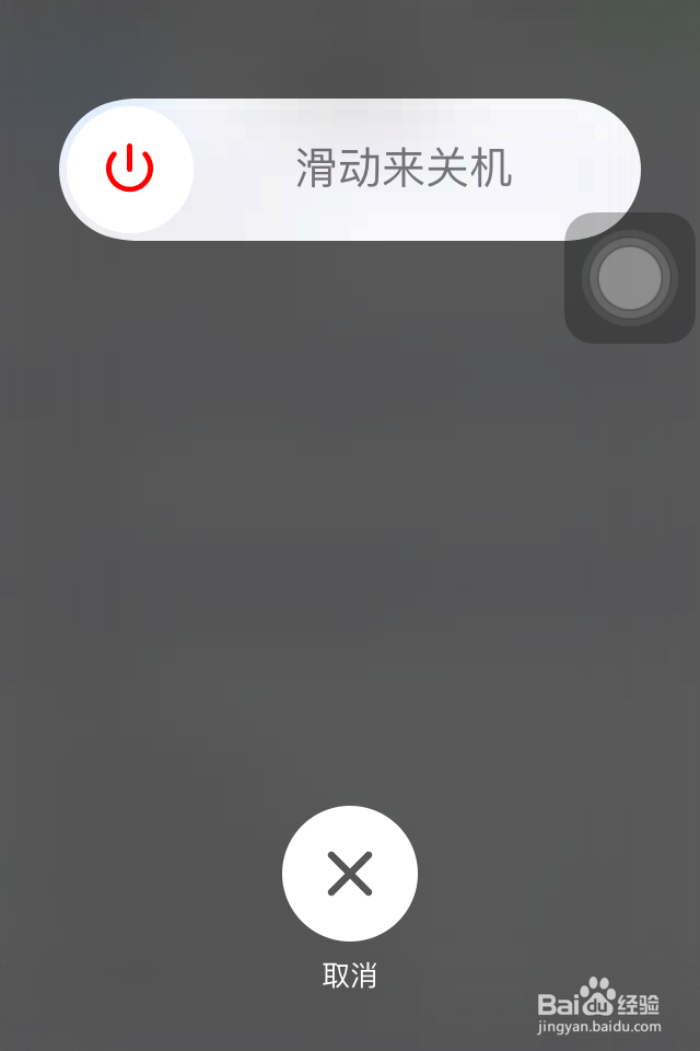 如何把苹果手机信号四个点以数字显示