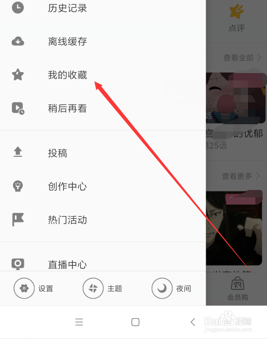 手机哔哩哔哩B站怎么查看追番列表，在哪里看