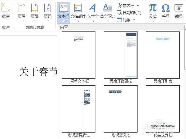 word如何移动图片到任意位置