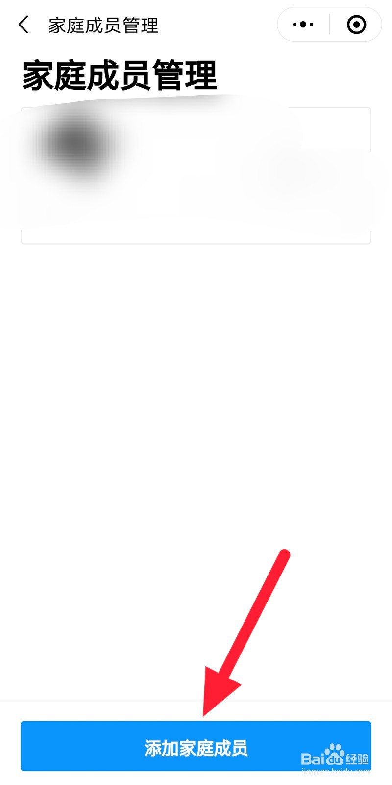 小孩一码通怎么弄