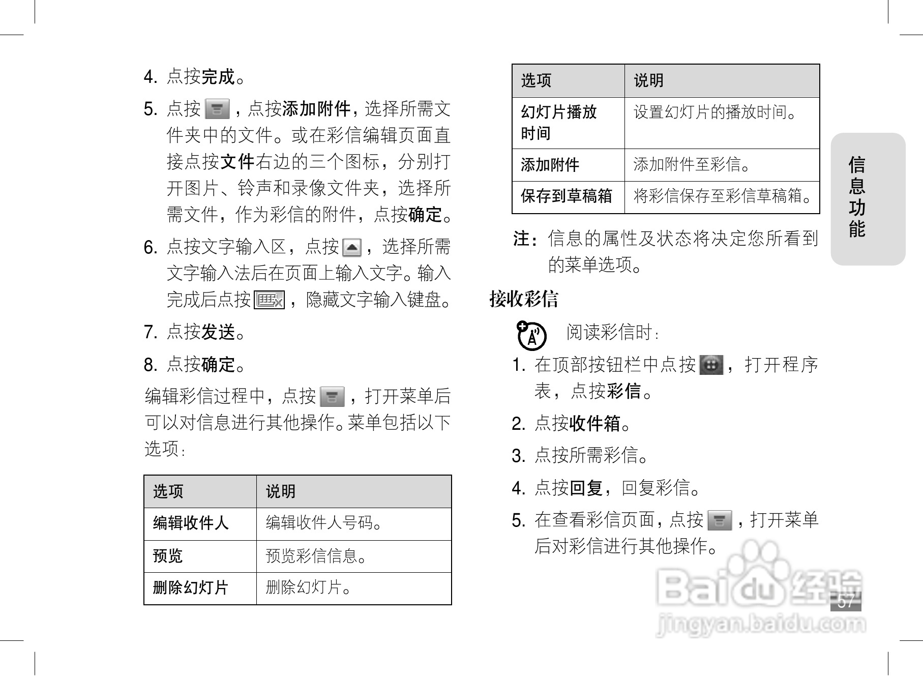 摩托罗拉A1800手机使用说明书:[6]
