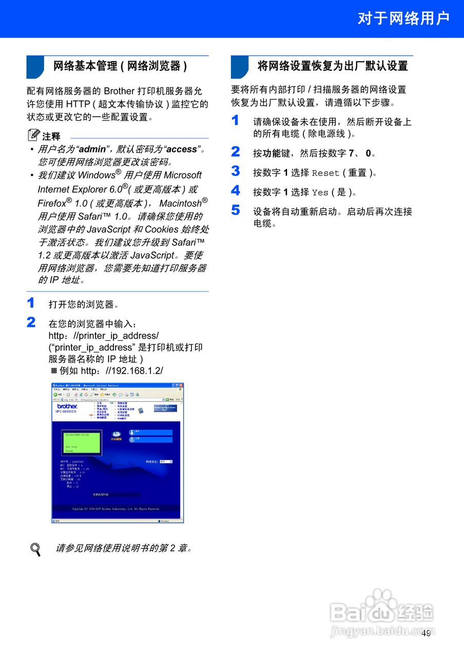 brother打印機dcp-9040cw安裝說明書:[6]