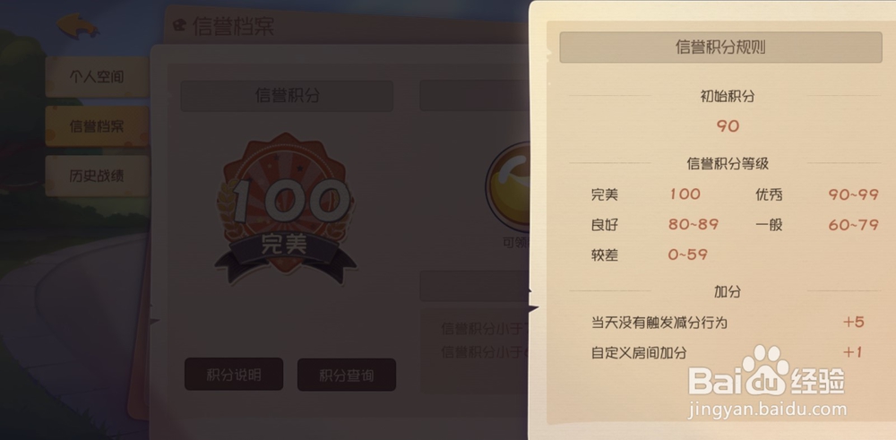 猫和老鼠手游，如何领取信誉分的奖励