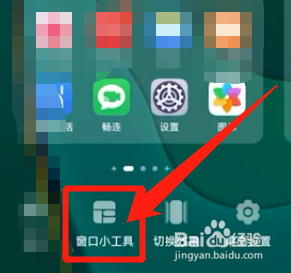 如何设置手机顶部显示日期