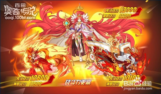 奥奇传说进入传说时代解析