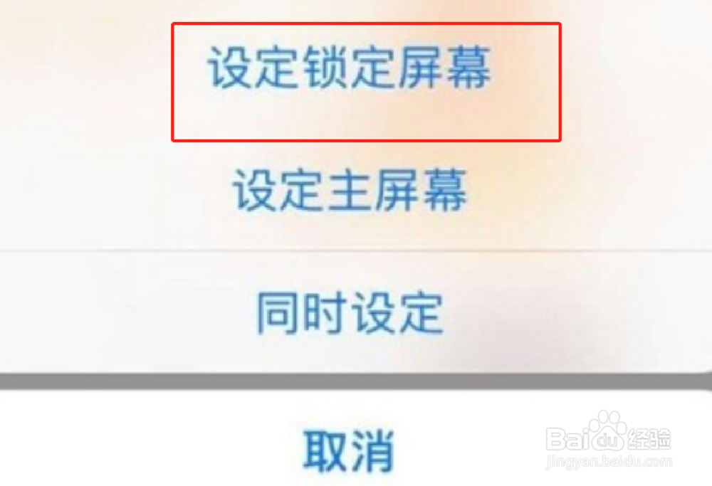 iPhoneXS/XR怎么设置动态壁纸