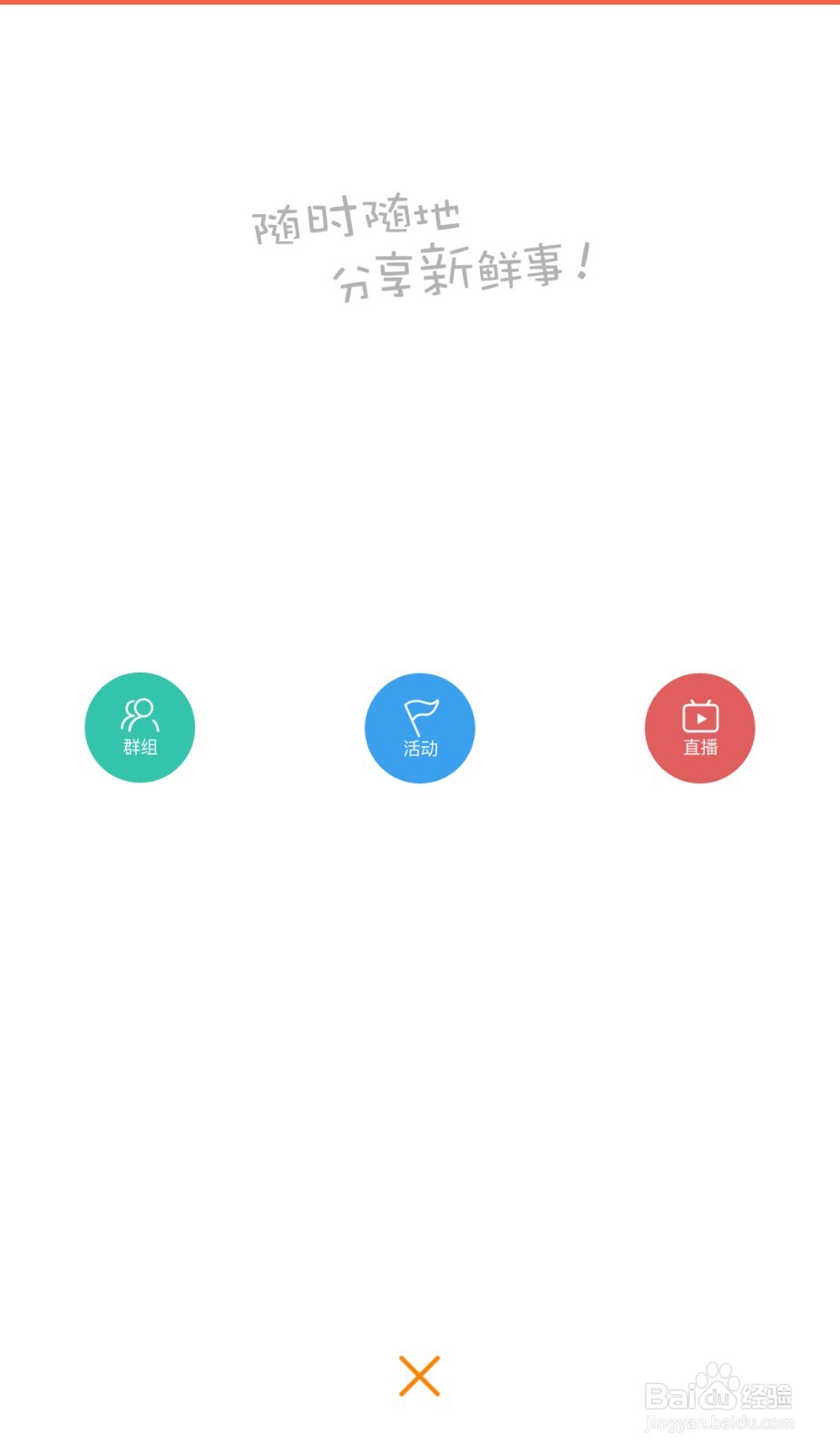 【me社区】怎么建群