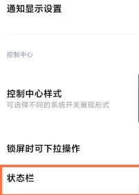 小米12怎么设置电池百分比