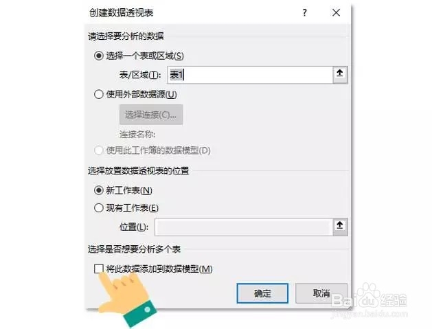 Excel中怎么做数据透视表,它的作用有哪些?