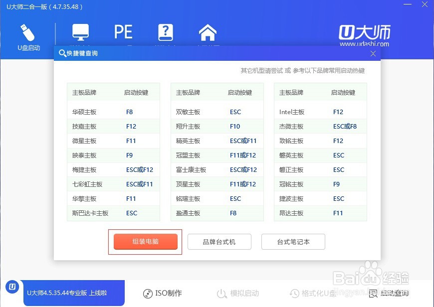 用软碟通ultraiso制作纯净windows7 u盘装系统