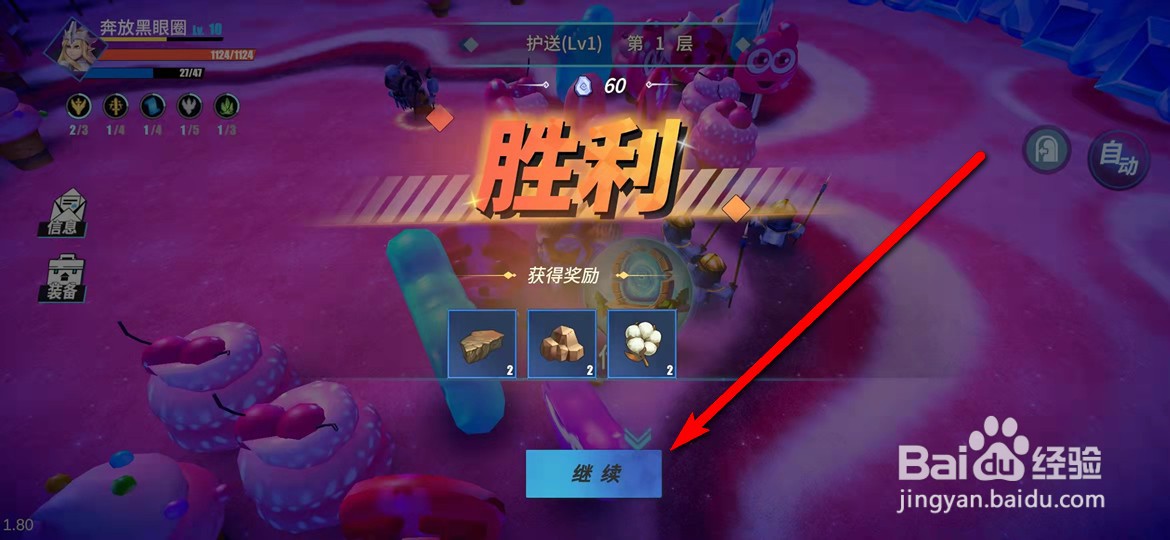 物质与魔法手游怎么刷副本获得装备升级素材