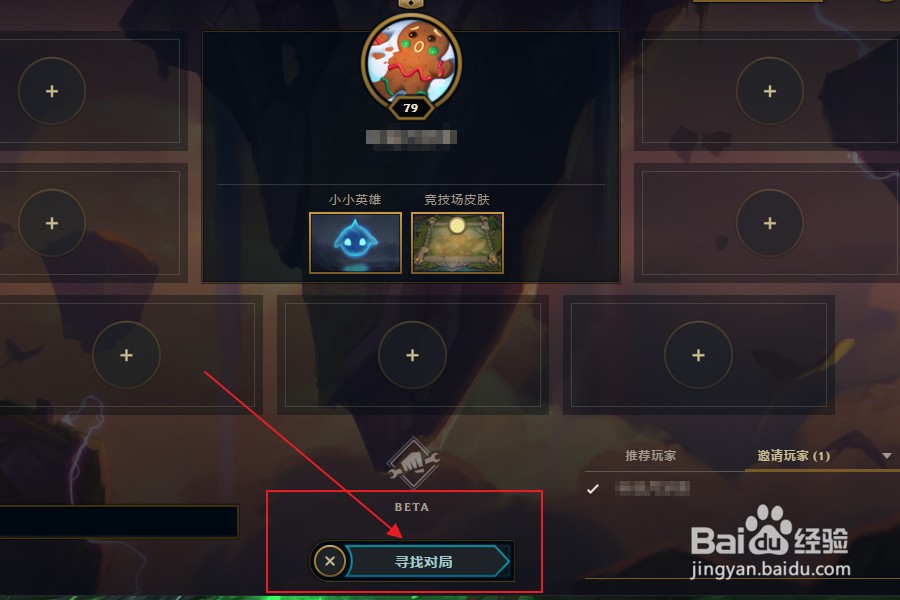 lol云顶之奕怎么进