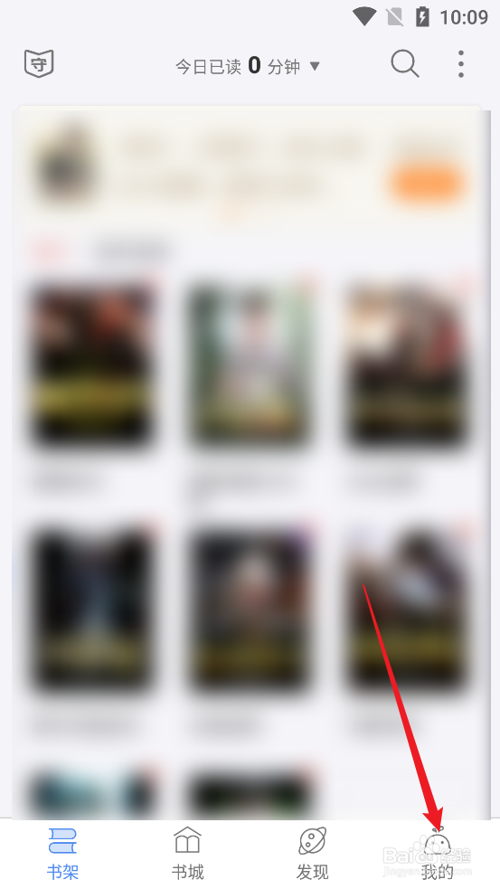 逐浪小说APP怎么联系客服