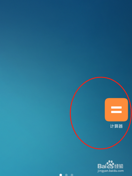 手机计算器如何计算人民币换算乌干达先令汇率