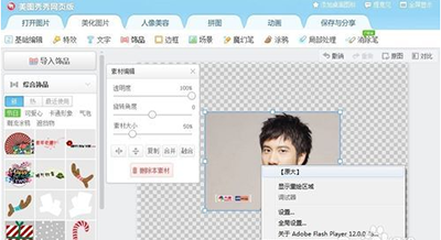如何用美图秀秀网页版抠图