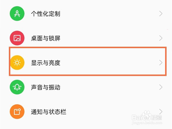 oppo手机分辨率怎样看