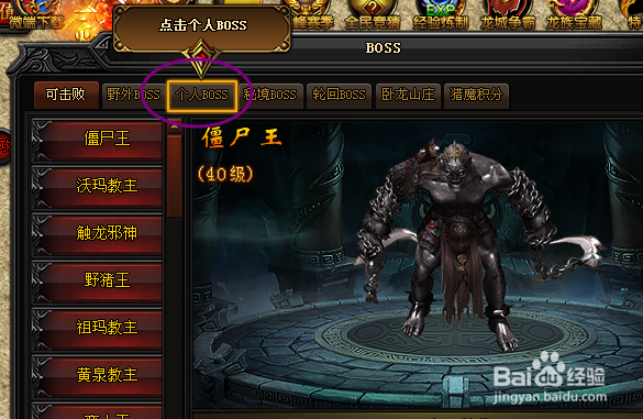 蓝月传奇2怎样获得50级装备