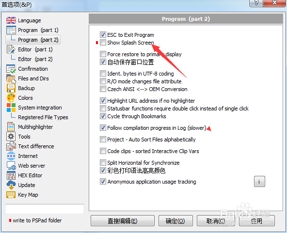 PSPad editor怎么开启显示启动屏幕