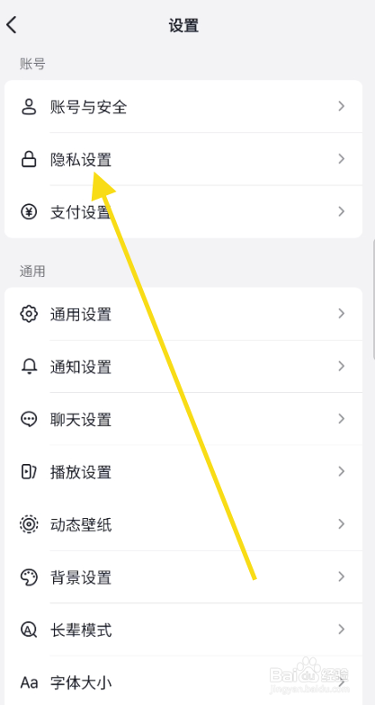抖音如何开启同城位置展示