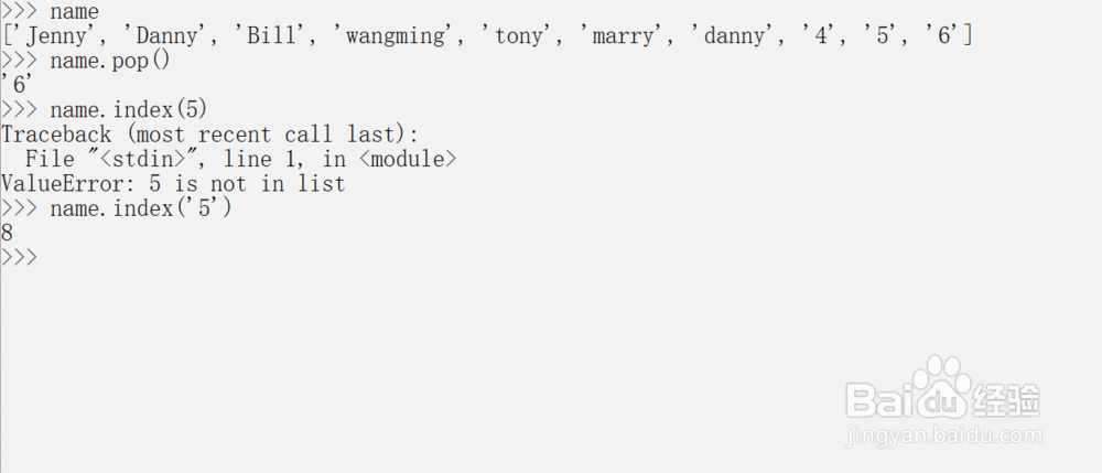 python容器：列表使用